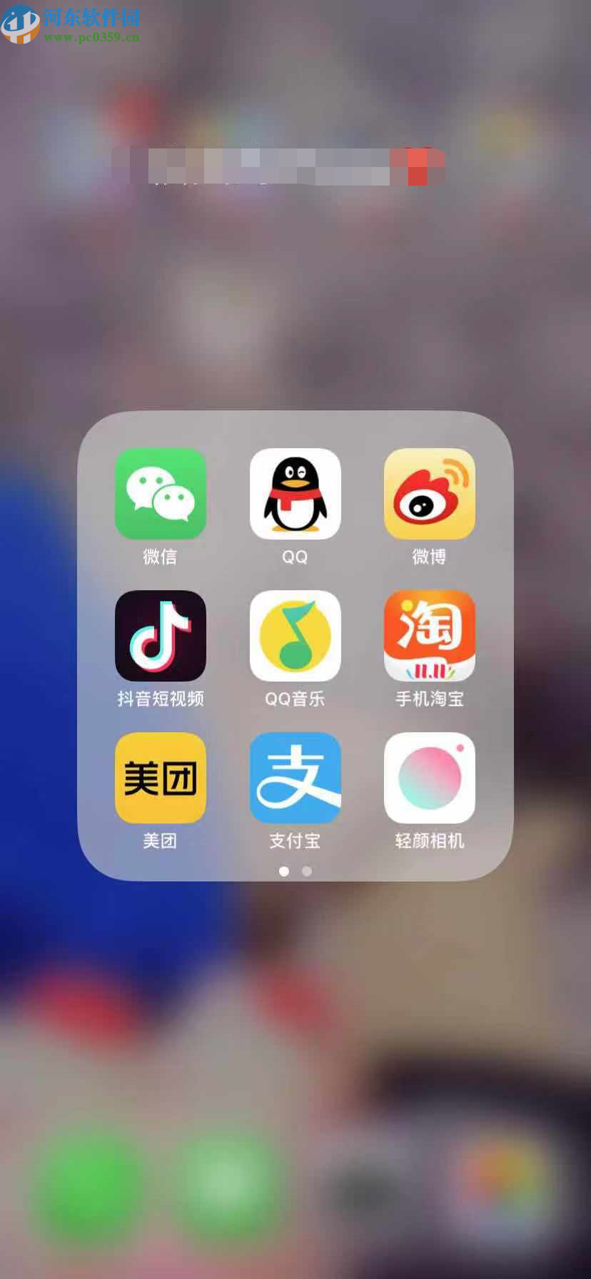 微信APP關閉通訊錄好友推薦的方法