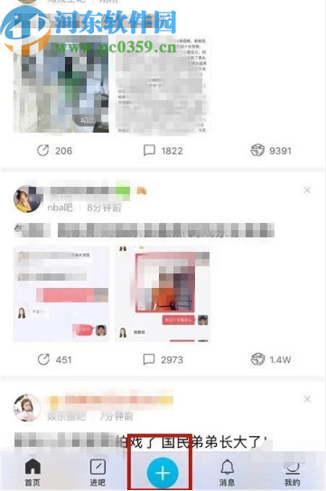 百度貼吧手機版發布視頻貼的方法