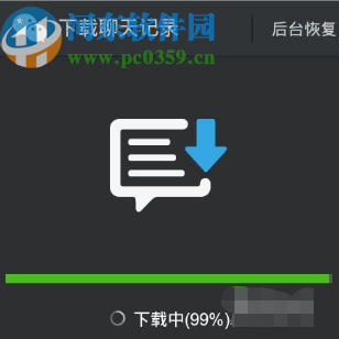 微信電腦版恢復聊天記錄的方法