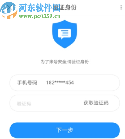 優酷APP重置帳號登錄密碼的方法