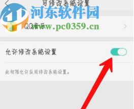 QQ音樂APP設置手機鈴聲的方法