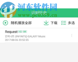 QQ音樂APP聽歌識曲功能的使用方法