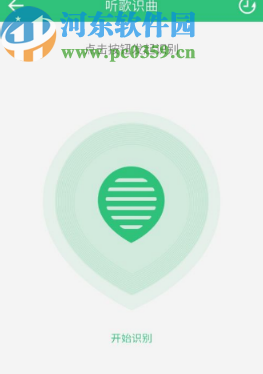 QQ音樂APP聽歌識曲功能的使用方法