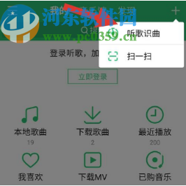 QQ音樂APP聽歌識曲功能的使用方法