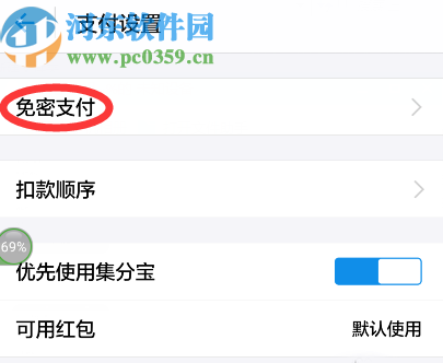 支付寶關閉自動續費芒果TV會員的方法