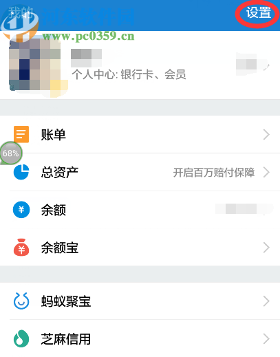 支付寶關閉自動續費芒果TV會員的方法