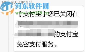 支付寶關閉自動續費芒果TV會員的方法