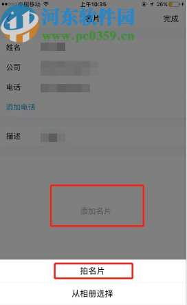 騰訊QQ手機版添加自己名片的方法