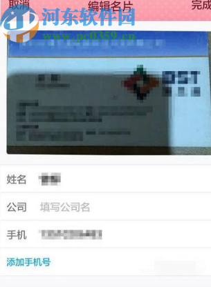 騰訊QQ手機版添加自己名片的方法