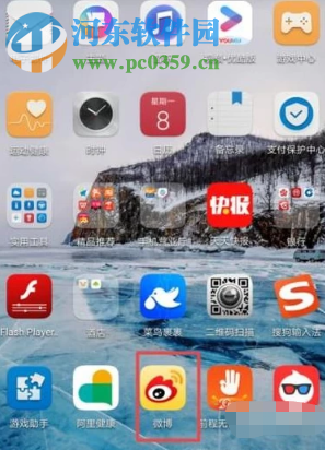 新浪微博APP如何清理應用緩存