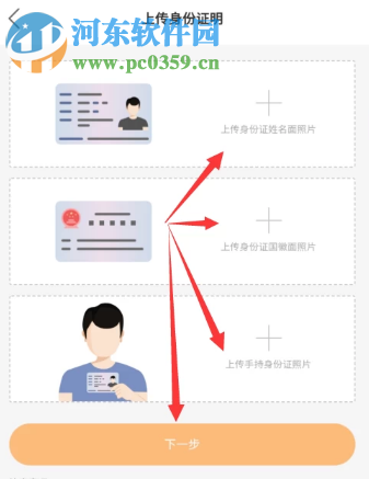 快手APP如何進行帳戶實名認證