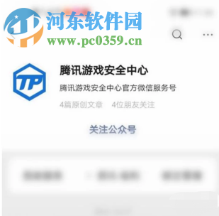 如何在微信APP上綁定QQ安全中心QQ號