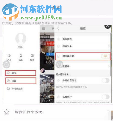 快手APP如何申請開直播權限