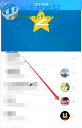 QQ空間手機客戶端如何更換登錄的賬號