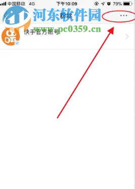 快手APP如何設(shè)置被關(guān)注后自動(dòng)回復(fù)