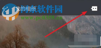 微信APP如何刪除朋友圈中別人的評論