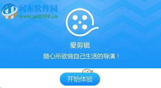 愛剪輯APP如何提取快手視頻的背景音樂