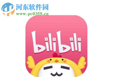 嗶哩嗶哩手機客戶端如何開啟后臺播放