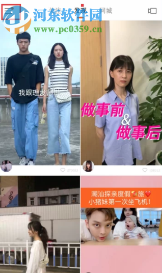 快手APP如何查看別人發布的說說
