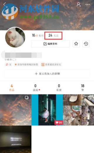 快手APP如何查看別人發布的說說