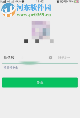 手機微信APP如何更改登錄密碼 微信登錄密碼忘了的解決辦法