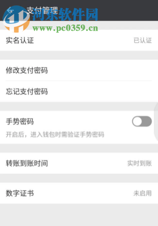 微信APP如何解除賬號的實名認證