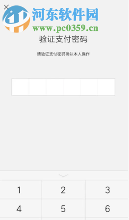 微信APP如何解除賬號的實名認證