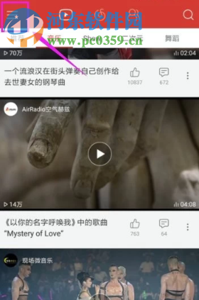 網易云音樂手機版如何上傳歌曲到云盤
