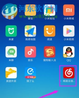 網易云音樂手機版如何上傳歌曲到云盤