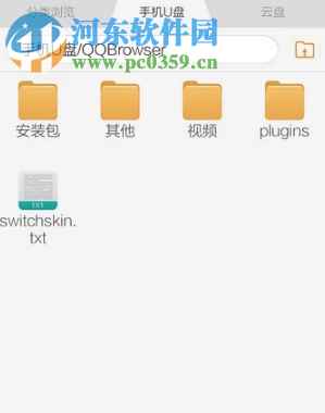 手機QQ瀏覽器如何查看下載的文件在什么位置