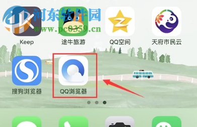 QQ瀏覽器手機(jī)版如何設(shè)置開啟隱私空間