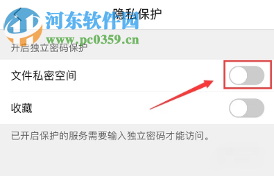 QQ瀏覽器手機(jī)版如何設(shè)置開啟隱私空間