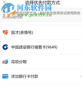 手機支付寶如何添加信用卡付款