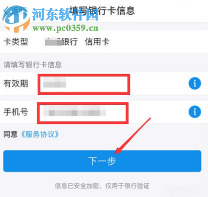 手機支付寶如何添加信用卡付款