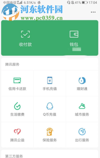 手機微信中如何關閉已經開啟的自動續費服務