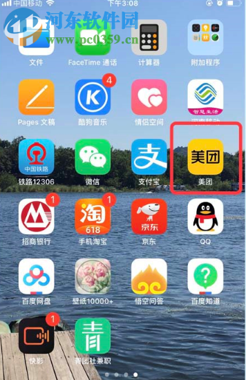 美團(tuán)APP如何查詢外賣的年度賬單