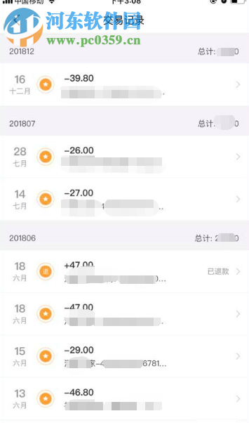 美團(tuán)APP如何查詢外賣的年度賬單
