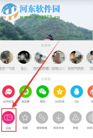 抖音短視頻APP怎么和別人合拍視頻