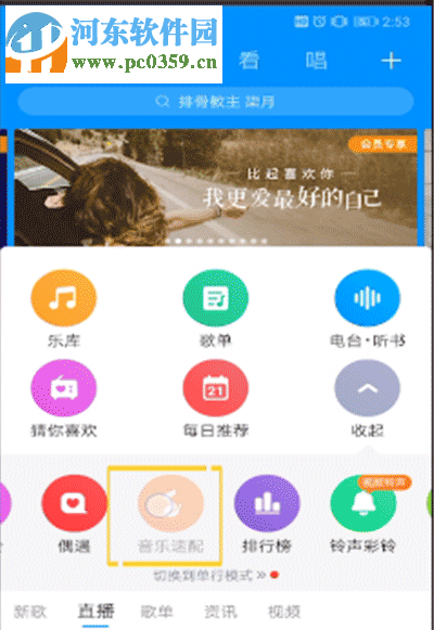 酷狗音樂速配聊天在哪里進 酷狗音樂速配聊天玩法介紹