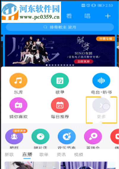 酷狗音樂速配聊天在哪里進 酷狗音樂速配聊天玩法介紹