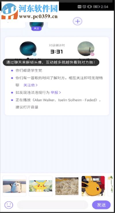 酷狗音樂速配聊天在哪里進 酷狗音樂速配聊天玩法介紹