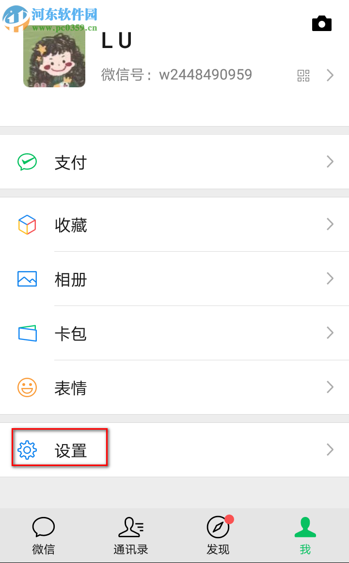 手機微信最新版如何關閉自動下載圖片視頻功能