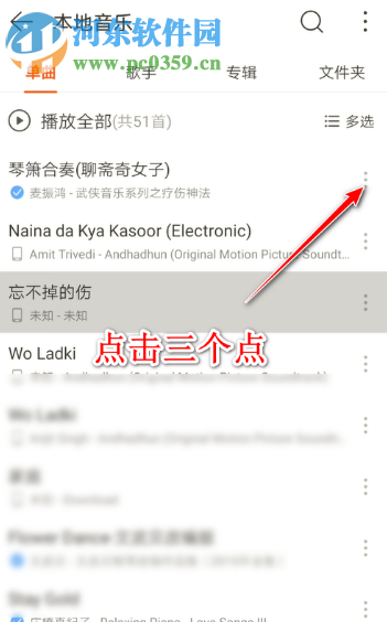 網(wǎng)易云音樂(lè)APP如何剪輯制作手機(jī)鈴聲