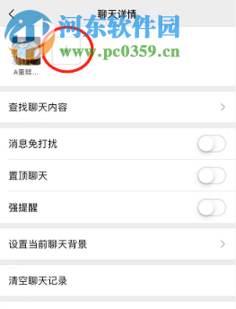 手機微信如何查看已經刪除自己的通訊錄好友