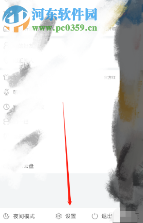 網易云音樂APP怎么開啟桌面歌詞功能