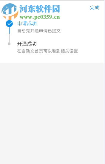 手機支付寶如何設置每月自動充值話費