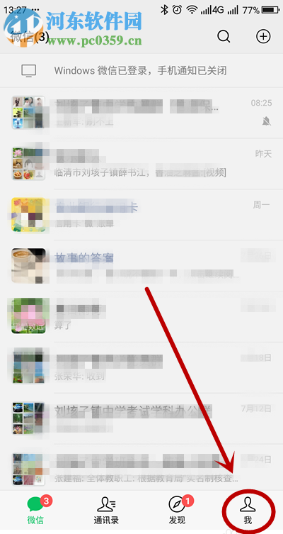 手機微信怎么找回已經刪除的轉賬記錄