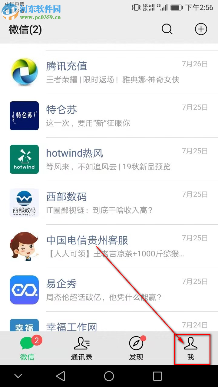 微信APP如何關閉自動播放朋友圈視頻的功能