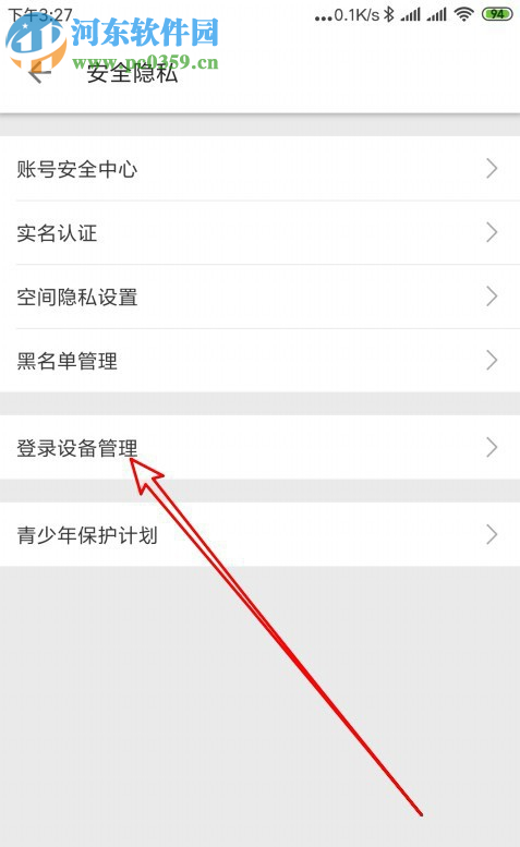 嗶哩嗶哩APP怎么開啟登錄設(shè)備管理功能
