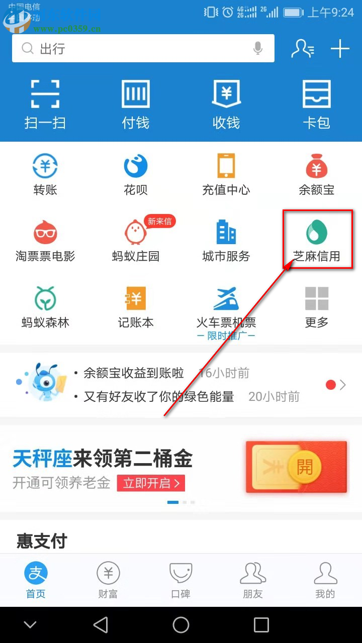 手機支付寶如何辦理手機卡
